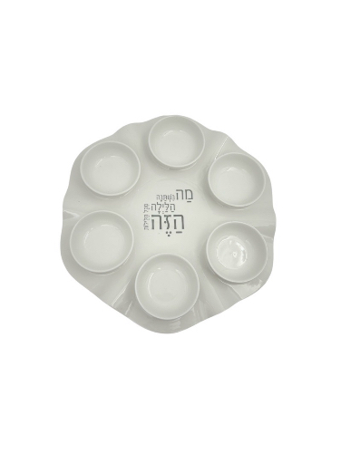 צלחת סדר פסח