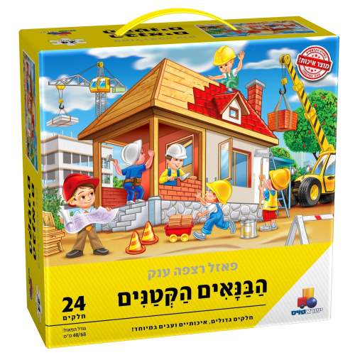 ישראטויס - פאזל רצפה ענק הבנאים הקטנים 24 חלקים גיל 3+ - Isratois