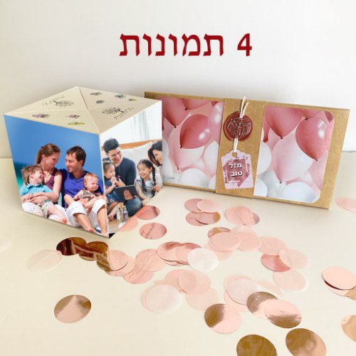 עותק של קוביה קופצת - ליום הולדת דגם בלונים ורוד לבן מעטפה בצבע חום 4 תמונות