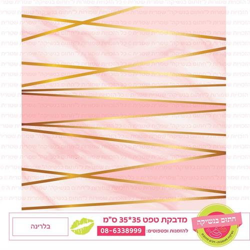 טפט 35*35 בלרינה