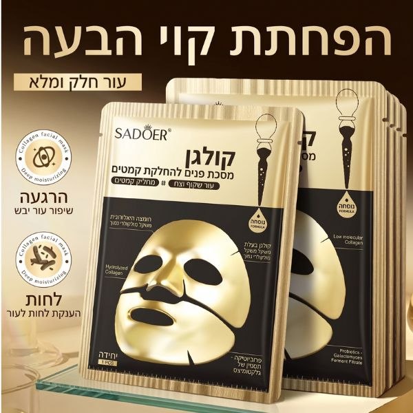 מסכת-זהב-קולגן