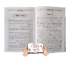 סידור יגל ליבי - הרב יגאל כהן