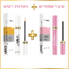 סרום לצמיחה וחיזוק הריסים + סרום לעיבוי השפתיים - סרום לצמיחה וחיזוק הריסים