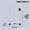 דגם שחור 3 מנורות - נברשת תקרה מודרנית במגוון דגמים