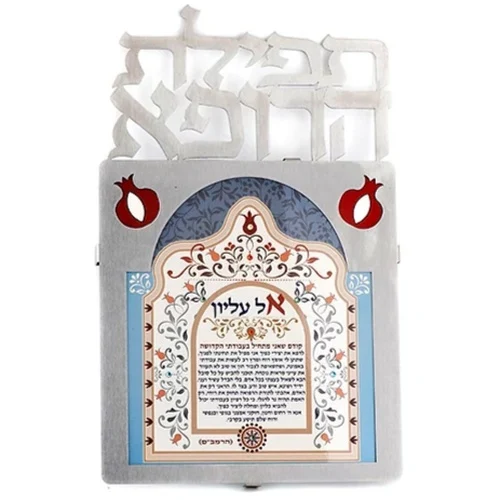 ברכה לרופא נגזרת נירוסטה בשילוב הדפס צבעוני