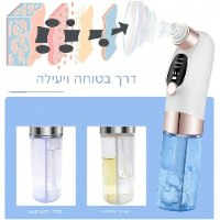 מכשיר מקצועי להסרת הנקבוביות