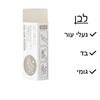 לבן  - מחק הקסם לניקוי נעליים