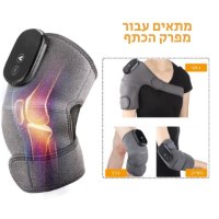 רצועות-עיסוי-חימום-כאבי-ברכיים-ברך-כתפיים