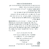 מי פנים מרעננים על בסיס צמחים 50 מ"ל
