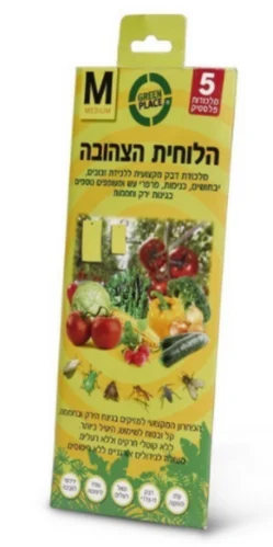 לוחית צהובה M מלכודת זבובים 5 יחי’