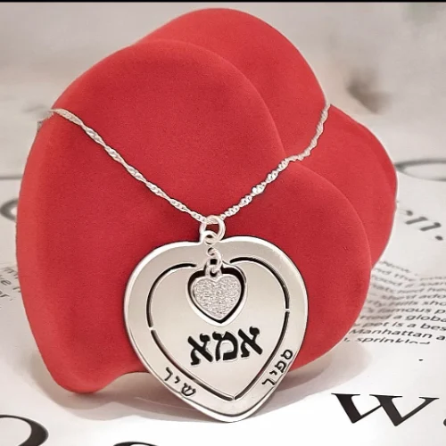 שרשרת לב לאמא