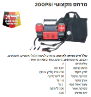 מדחס KR-330 מקצועי מבית Krauss