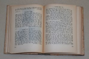 ספר שנתון לנוער מולדתי 1950 התש"י קק"ל הסוכנות היהודית וינטאג'