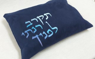 שקית לטלית בעיצוב מהודר בשילוב עיטורים מיוחדים - דגם כרמל