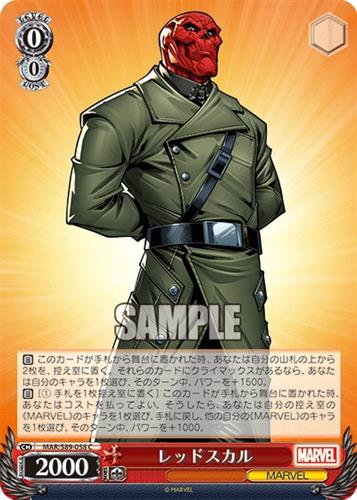 קלף בודד מארוול marvel - Red Skull - Weiss Schwarz - MAR/S89-058 C