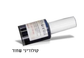 קולוריני צבע שחור לקעקועים