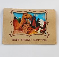 פנקס  9 גלויות וינטג' ייחודי של באר שבע והנגב בהוצאת "ישראנוף" (Isranof).