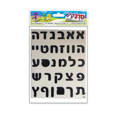 מדבקות אותיות בינוני שחור