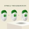 ניתן לרכוש במבצע מארז -3 מכשירים - מכשיר בטכנולוגיה חדשנית לחיסכון בחשמל- PowerWise