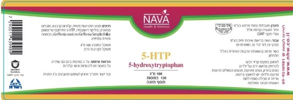 5-HTP, טריפטופן , מכיל 100 מ"ג, 120 כמוסות, NAVA