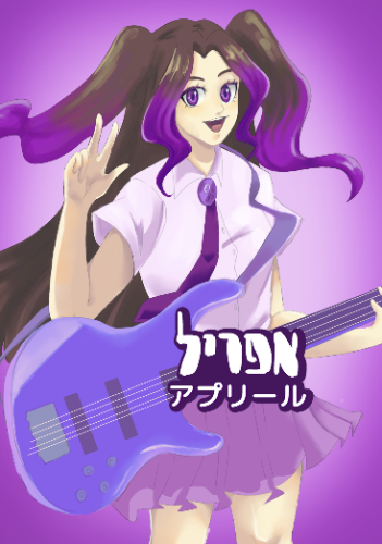 פייפר פלאשי - אפריל סגול