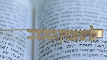 סימניה לספר "מורה לחיים"