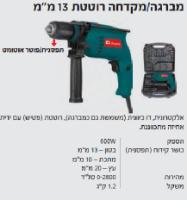 מברגה רוטטת KO-1005 SET מבית Konishi