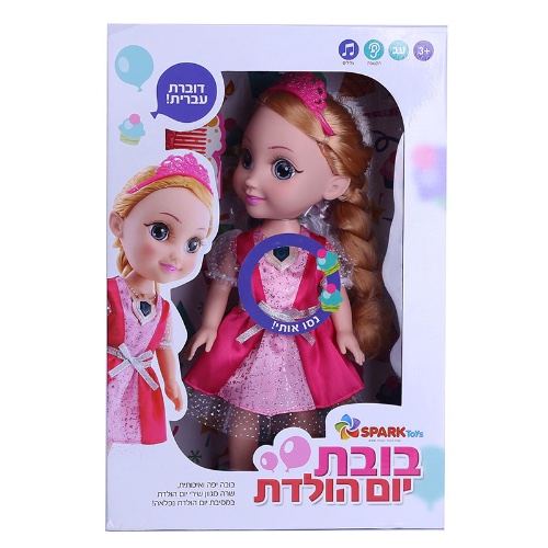 בובות יום הולדת Spark toys