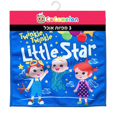 3 מגבות אוכל - קוקומלון