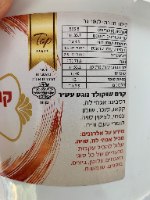 2.5 קילו קרמה קינדר נוצ'יטלו (קינדר חלב) פרווה - אריזת חיסכון