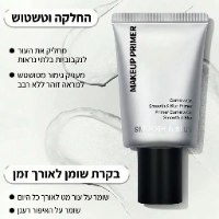 פריימר מאט סיליקון קוריאני לטשטוש נקבוביות והחלקת עור הפנים מבית BLUR & SMOOTE