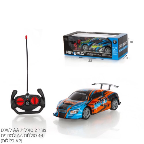 מכונית שלט ראלי 1:18
