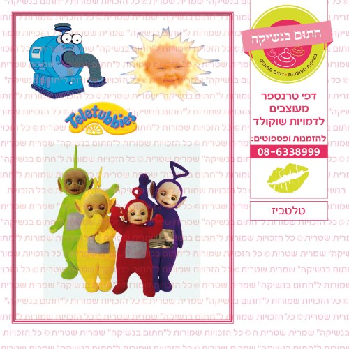 טלטביז
