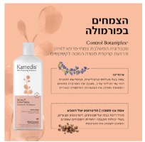 מארז 3 יחידות שמפו טיפולי נגד קשקשים - SEBO DANDRUFF SHAMPOO