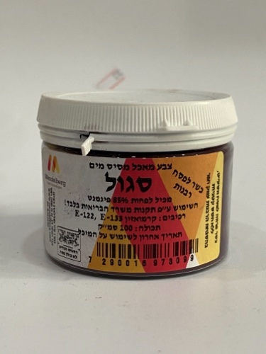 אבקת צבע לקצפת ומקרונים- סגול