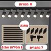 דגם 2 שחור 8 מנורות - ספוטים לתקרה במגוון דגמים