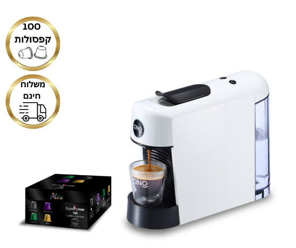 PINTA מכונת קפסולות תואמת נספרסו+100 קפסולות קפה אספרסו מור מתנה!