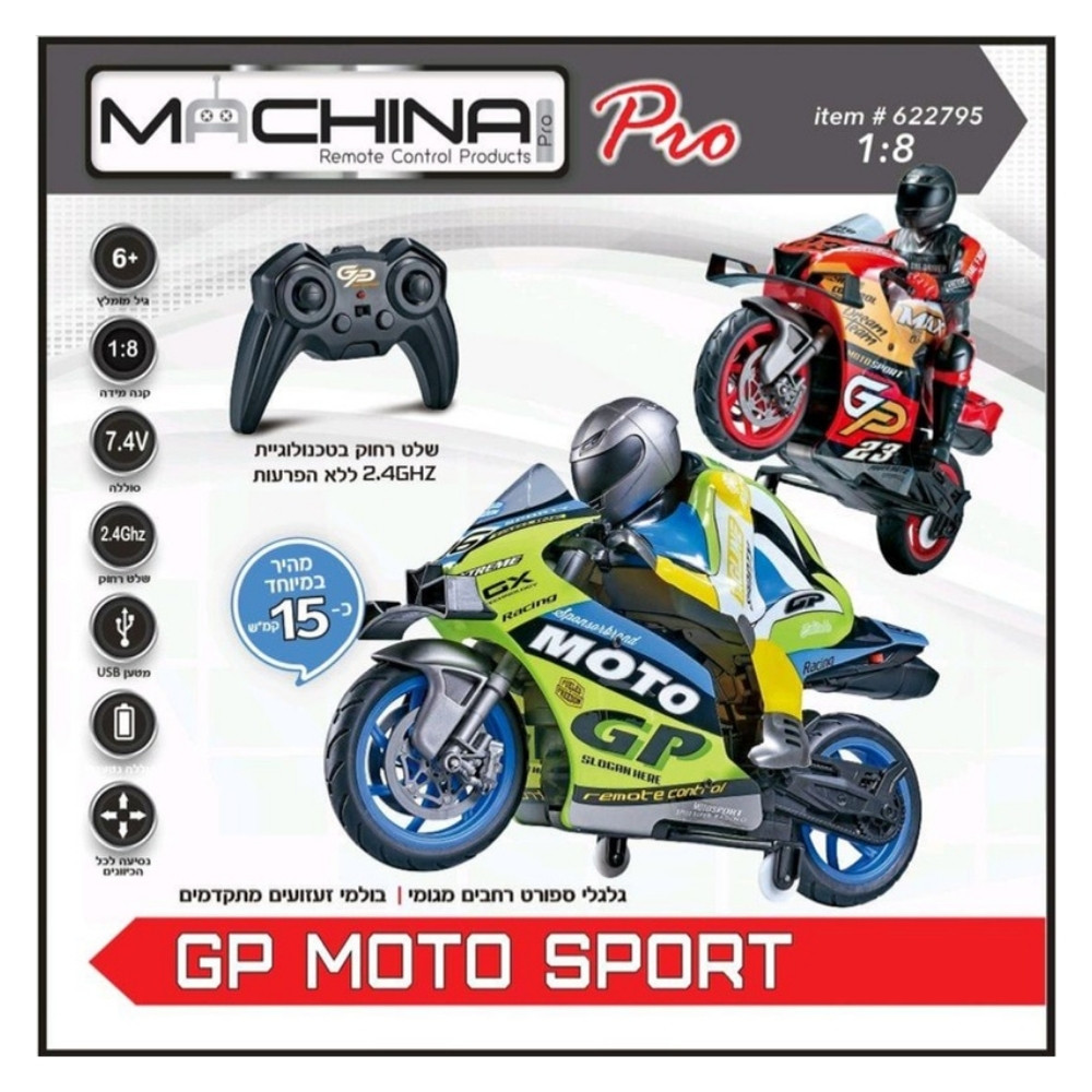 משינה - אופנוע ספורט על שלט 1:8 מהיר במיוחד - MACHINA PRO GP MOTO SPORT
