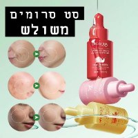 ערכת סרומים משולשת-כורכום,ניאצינמיד וריר חלזונות