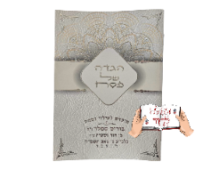 הגדה של פסח כריכה רכה