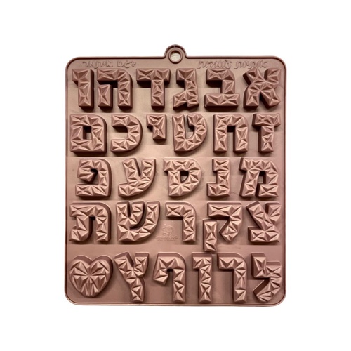 תבנית סיליקון אותיות עומדות עברית גובה 3.5 סמ דגם איתמר
