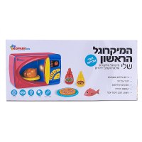 המיקרוגל הראשון שלי דובר עברית -  SparkToys