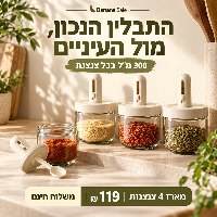 SpiceUp צנצנות תבלינים עם כפית מתכווננת