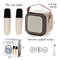 ערכת קריוקי עם זוג מיקרופונים