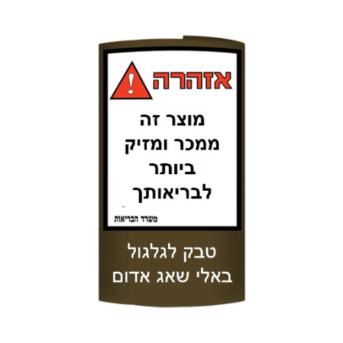 באלי שאג אדום - טבק לגלגול - 5 יח'