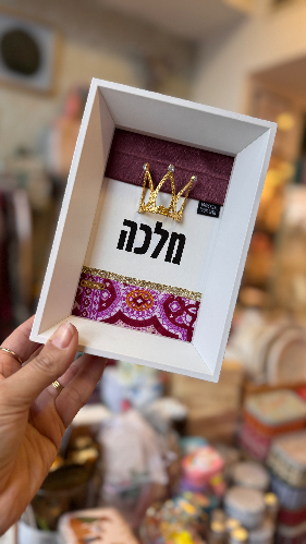 מסגרת מלכה בסגול