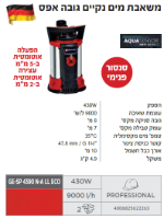 משאבת מים GE-SP 4390 N-A LL ECO  מבית EINHELL