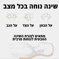 כרית-שינה-פרימיום-במגוון-משקלים-2