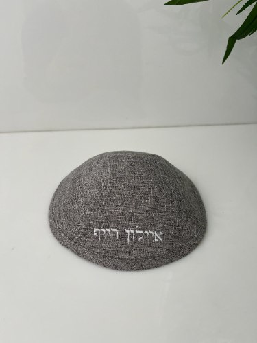 כיפה פשתן אפור- רקמת שם