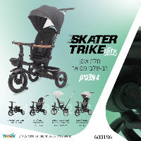 תלת אופן רב שלבי מפואר שחור 4 מצבים - Skater Trike Elite